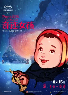 无论时代如何变化，文艺创作最根本、最关键、最牢靠的原则始终是扎根人民、扎根生活，这也是习近平总书记“坚定文化自信，扎根生活沃土”的时代召唤。