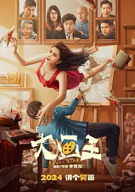 时间：2025.02.05 ： 作者：Sebastian ： 专稿 自2014年《熊出没之夺宝熊兵》到今年的《熊出没·重启未来》，“熊出没”系列已经第十一年在春节档和观众见面，且口碑和票房一直在稳步提高。
