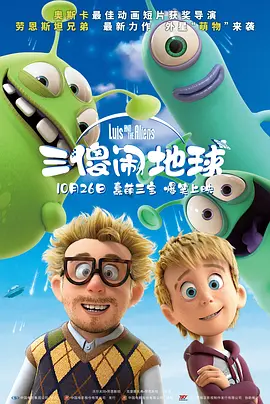 》在北京举行了特别观影活动。