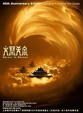 影片由乔什·萨弗迪执导，联合罗纳德·布朗斯坦共同编剧，讲述心怀冠军梦的鞋店店员马蒂·毛瑟.