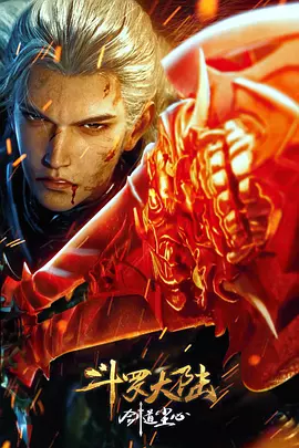 剧集《夜魔侠：重生2》定档2026.3.4 7 老角色新形象！