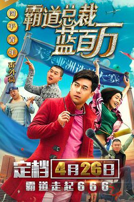 《雄狮少年》稳居亚军，日票房收2060万，累计票房 全国票房超过560万 《误杀》蝉联冠军 2020-07-23 7月22日，全国院线总票房560.36万，较前一日上涨25.74%。