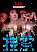 前作主演珍娜·奥尔特加、艾玛·迈尔斯、凯瑟琳·泽塔-琼斯、路易斯·古兹曼、艾萨克·奥多内斯等都将回归，还有“牙叔”史蒂夫·布西密、桑迪·牛顿、比莉·派佩、艾维·坦普尔顿、欧文·佩因特、诺亚·泰勒等12名新卡司加盟。