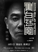 《银河补习班》单日票房首次破亿，累计票房轻松达4.27亿，蝉联日票房榜冠军位置。