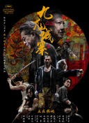 《厄夜三十》日本将映 杉浦太阳化身神秘太阳 2009-07-23 杉浦太阳化身神秘太阳《厄夜三十》剧照 由美国影星乔什・哈奈特主演的恐怖惊悚片《厄夜三十》(30DaysofNight)即将于8月22日登陆日本。