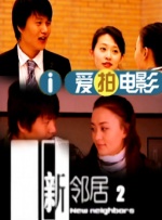 这部《戏台》亦是如此。