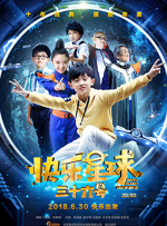 《误杀》单日票房2901万，环比增长35.8%，累计票房迈向7亿大关，稳居日榜单第二位。