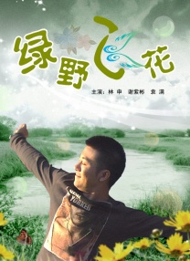 其中最引人瞩目的，莫过于唯一的竞赛单元“新浪潮奖”。