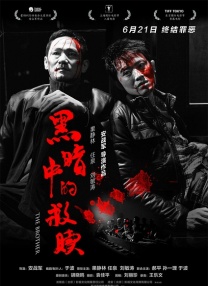 该片根据二战时期的真实事件改编，主打坦克大战的刺激场面。