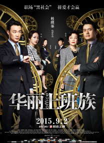 《爆裂点》全国首映 新预告张家辉刻画舍命警察 2023-12-07 12月6日，《爆裂点》在京举办“全员失控，尺度大开”全国首映礼，《爆裂点》总制片人于冬，监制梁凤英，总导演林超贤，导演唐唯瀚，演员张家辉、陈伟霆、梁洛施、谭俊彦及周秀娜来到首映礼，并在发布会现场揭露 《爆裂点》发布会 张家辉赞林超贤“中国卡梅隆” 2023-12-07 12月6日，电影《爆裂点》在北京举办发布会。