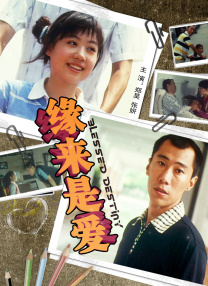 《甜咸之间》发布角色剧照 电影《甜咸之间》正在热映！