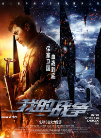 《哪吒之魔童闹海》：五年之期已到 请哪吒归位！