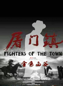 此前，《龙女孩》已于全国各地举办了 《八恶人》柏林首映 昆汀频举剪刀手与女星热吻 2016-01-27 德国当地时间2016年1月26日，电影《八恶人》在柏林举行首映礼。