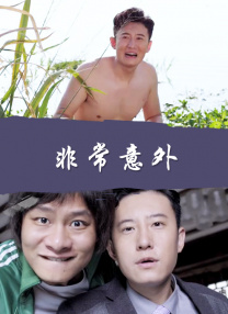 蓝胖子回归!