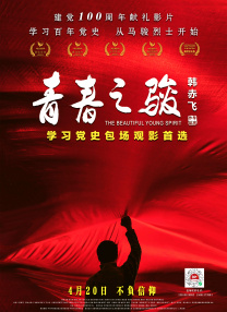 马怀龙 2024-04-18 《龙女孩》预告海报双发 李小龙迷妹大战恶势力 2022-07-13 距离电影《龙女孩》的全球上映还有倒计时两天时间，官方正式曝光了影片的终极预告和终极海报，让期待已久的影迷稍稍“解渴”后，再次焦急地期盼着影片于7月15日的全球公映。
