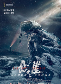 预告中，“马律师”和金并正面直击，一场对决正在暗中酝酿。