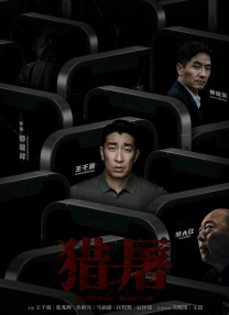 开幕典礼由韩国女演员文素丽和日本男演员渡边谦共同担任主持。