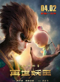 时间：2025.10.08 ：今日影评 作者：丫丫 ： 国庆赴佳片：导演路阳畅聊《刺杀小说家2》“云中五虎”创作设定 时长：08:00 ：电影网 展开 国庆赴佳片：导演路阳畅聊《刺杀小说家2》“云中五虎”创作设定收起 时长：08:00建议WIFI下打开 专稿 2025年国庆，四年磨一剑的《刺杀小说家2》强势空降，为观众带来了一场充满东方奇幻色彩的视听盛宴。