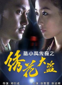 涂松岩《以家人之名》杀青 还原当下社会家庭生活 2019-12-31 近日，由知名演员涂松岩主演的《以家人之名》在厦门杀青。