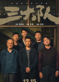 张子枫：我和林队长两个人都很倔，都很执拗，但是对于自己认定的事情都很相信，同时也都背负着一些伤痛在身上，所以就是这样相似的两个人相遇了之后，好像就是会莫名的能懂对方的痛，两个人伸出援手的方式就是默默的陪伴，不经意间建立起了一种特别强烈的链接，然后会不经意间流露出彼此最真实和脆弱的那一面。