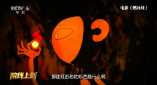 第四期节目，蓝羽对话华人影业总裁应旭珺。